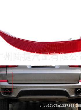 新款直销适用于E70 新款 11-13 后保险杠反光片63147240997/63147