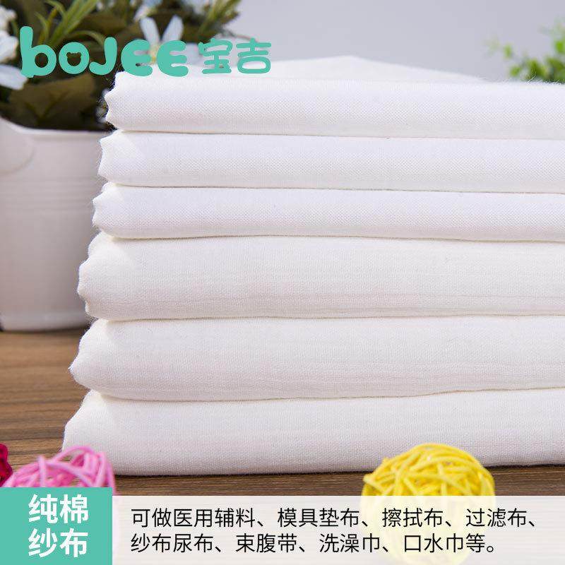 新款直销纯棉纱布 婴儿尿布口水巾 宝宝纱布浴巾面料棉坯布,纺织面料/辅料/配套,棉麻面料,淘宝优惠券,粉丝福利购,淘宝优惠卷