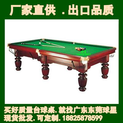 新款直销球星中式台球桌牌标准成人桌球台美式黑8台球家用训练乒