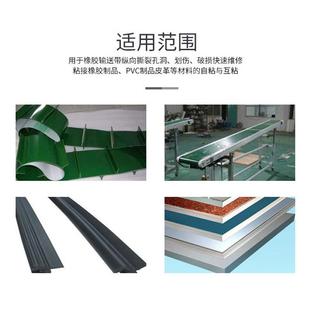 新款直销801输送带PVC传送带粘接修补剂滚筒包胶粘合热硫化胶浆汽