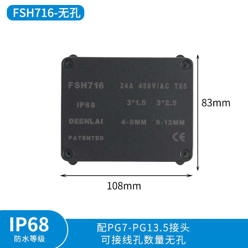 新款直销IP68户外防水接线盒防火阻燃接线盒pc接线盒直销配端子8
