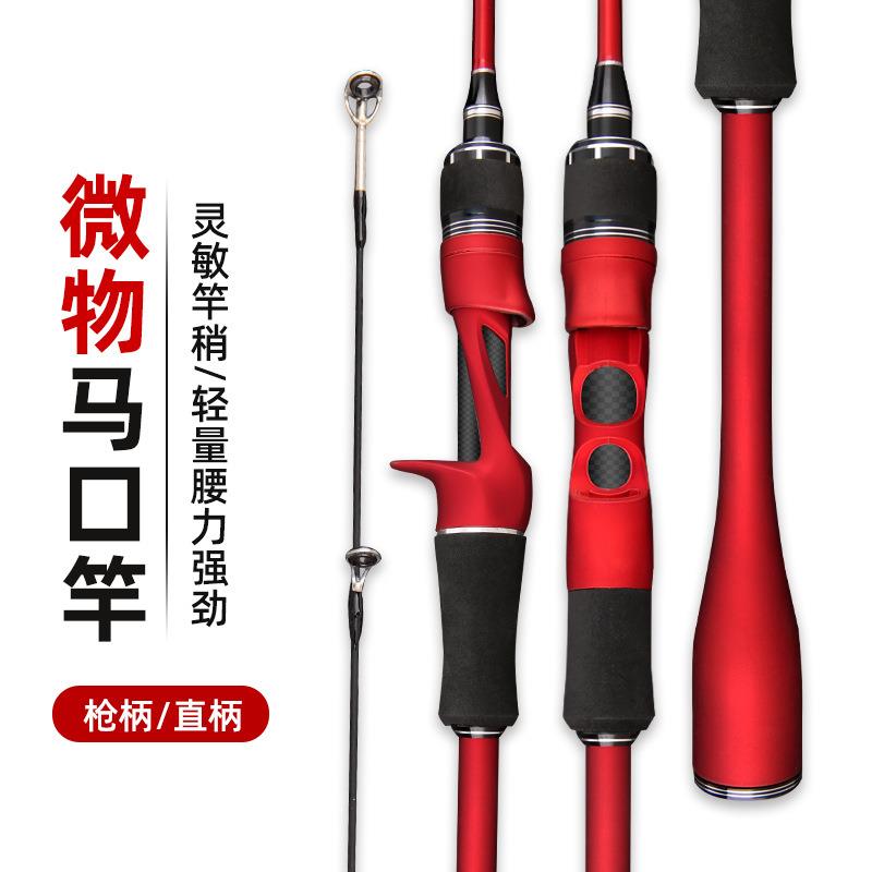 新款直销红色马口竿路亚竿 路滑竿 ML调路亚杆直柄钓鱼竿黑鱼竿马