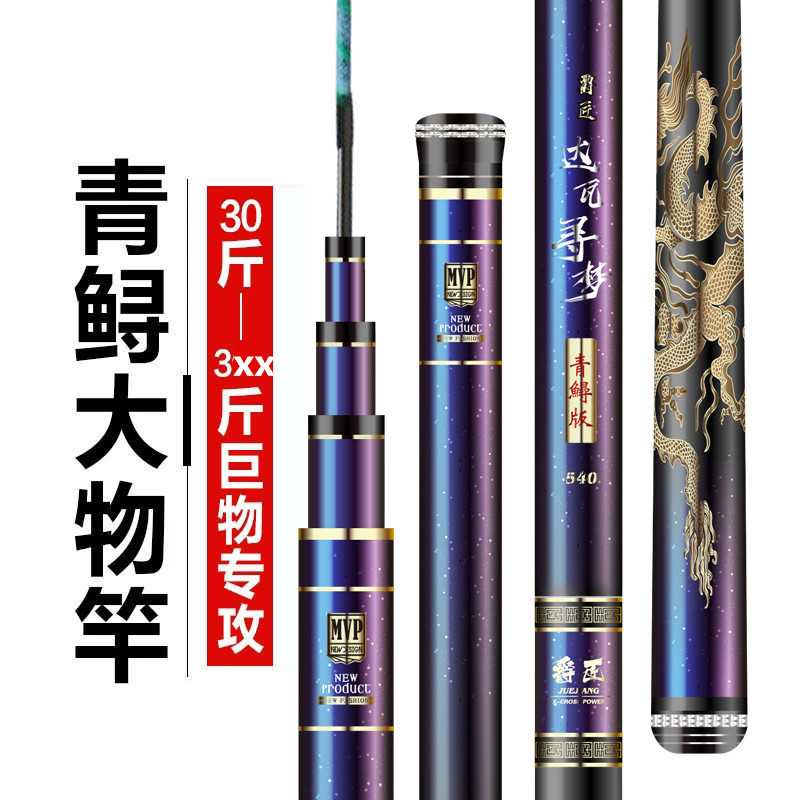 新款直销达瓦寻梦青鲟大物杆暴力竿12h超轻19调巨物青鱼杆3.6米-1