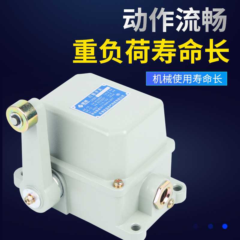 新款直销 起重机行程开关LX33-32 LX33-11重锤式限位器 限位开关8