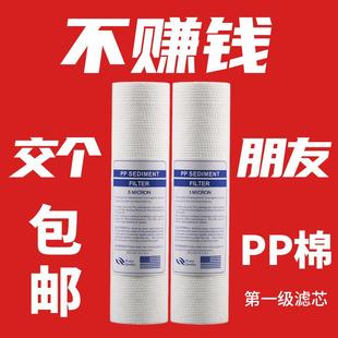 新款直销通用平口10寸PP棉滤芯100克120克1微米5微米净水器滤芯配