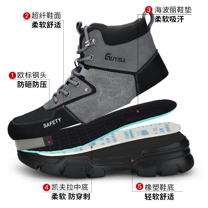 新款直销跨境优选劳保鞋帮防砸防刺穿冬季轻便舒适轻软安全鞋