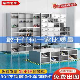 新款 柜員工更衣室工廠凈化車間凈化室單雙面多層 直銷304不銹鋼鞋