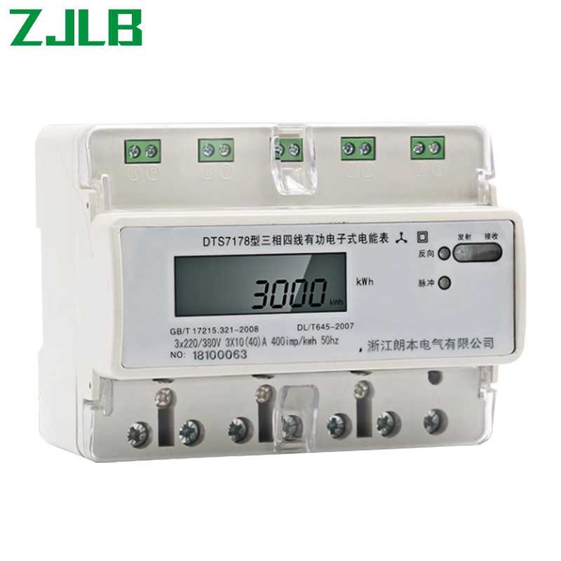 新款直销DTS7178导轨式485电表380V三相四线电子式电能表高精度液