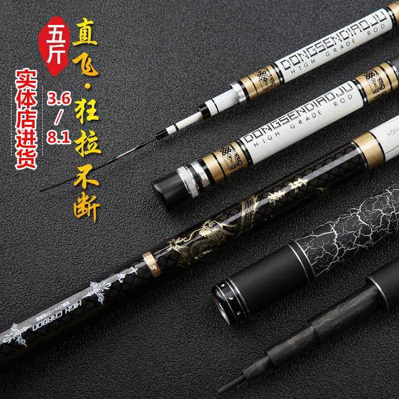 直销新款碳素鲤鱼竿钓鱼竿野钓鱼竿.9米28调渔具7.2米8.1米台钓竿,户外/登山/野营/旅行用品,溪流竿,淘宝优惠券,粉丝福利购,淘宝优惠卷