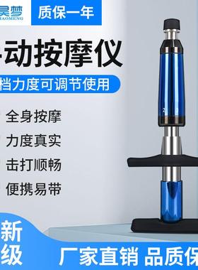 新款直销昊梦整脊按摩枪手动脊椎矫正枪正骨枪AMCT活化器正骨枪手