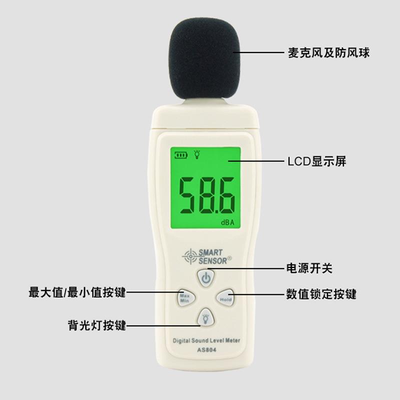 新款直销噪音计数显手持式测量分贝仪家用广场舞声音检测仪AS804