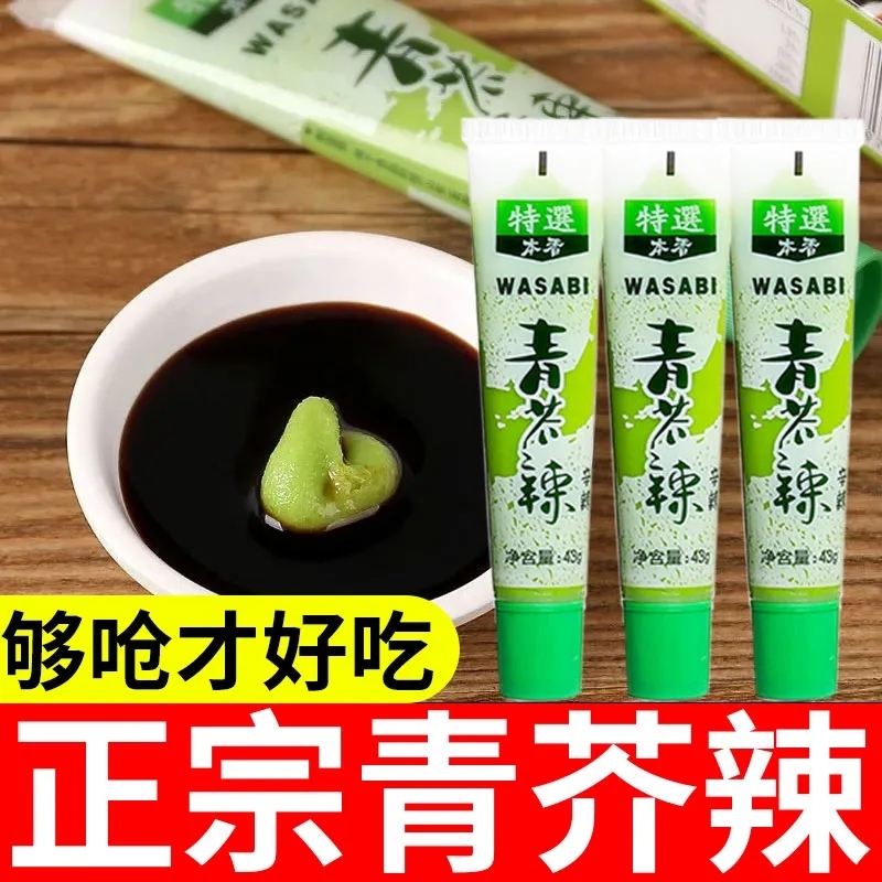 同仁堂芥末膏！不呛全额退