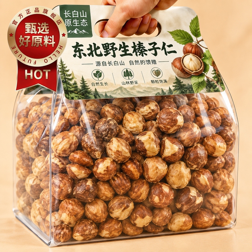 东北甄选野生大榛子仁
