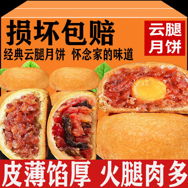 云南特产新款大饼包装盒宣威火腿咸蛋黄云腿月饼糕点休闲零食小吃