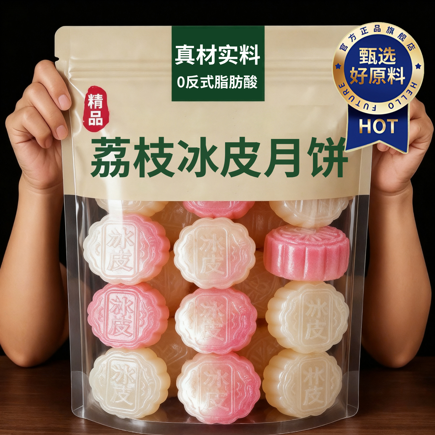 央妈推荐荔枝冰皮月饼2025新款水果月饼中秋节送礼品传统糕点零食