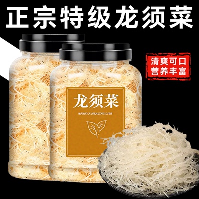 特级龙须菜海石花菜干货新鲜长寿菜凉拌鹿角菜非开袋即食商用批发