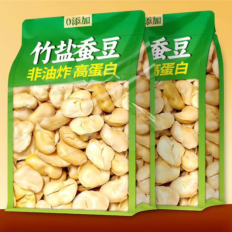 【有机认证】无添加竹盐蚕豆新鲜蚕豆去壳云南保山炒货零食兰花豆