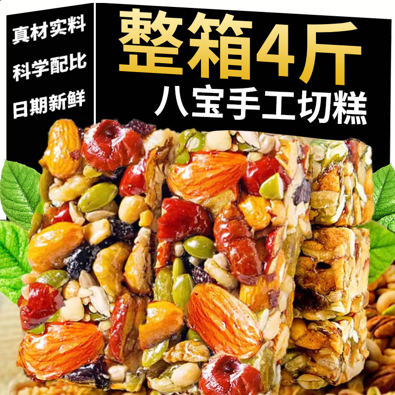 新疆切糕八宝手工切糕正宗传统糕点零食休闲食品小吃官方旗舰店