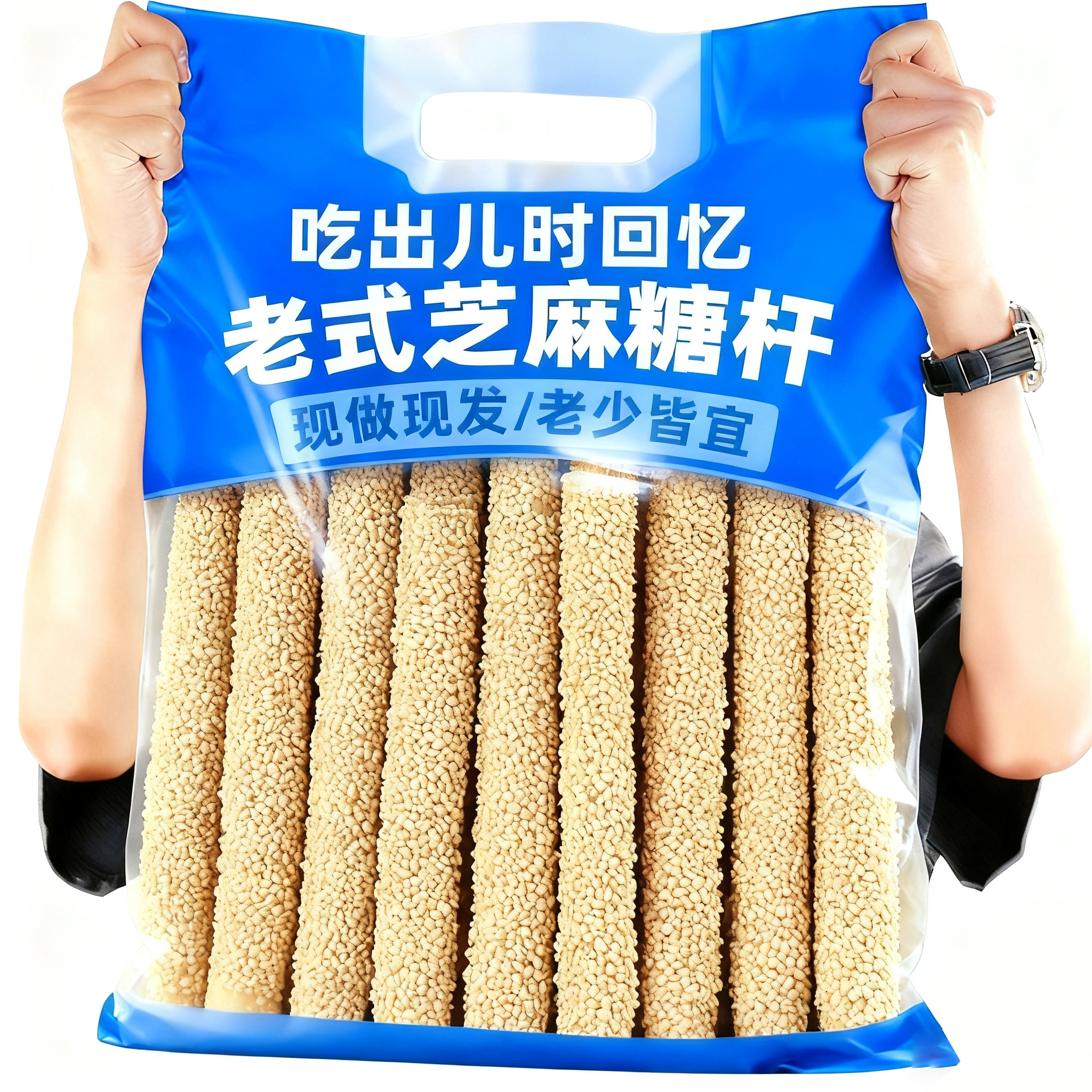 河南特产芝麻糖纯手工老式空心芝麻糖芝麻酥传统麦芽糖芝麻杆零食