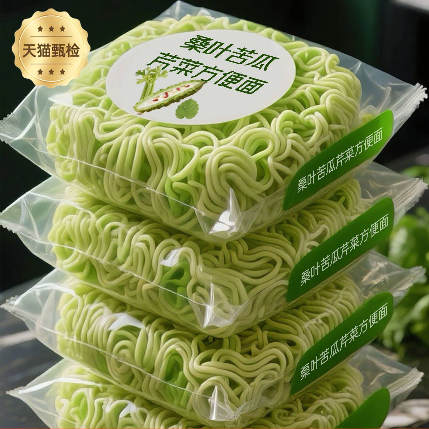 桑叶苦瓜芹菜方便面面条官方旗舰店主食正宗荞麦粗粮代餐无添加剂