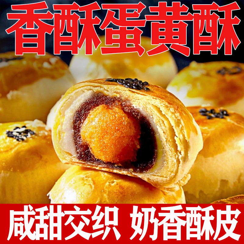 轩妈家旗舰店同款低糖蛋黄酥中式传统营养早餐糕点休闲零食礼盒装
