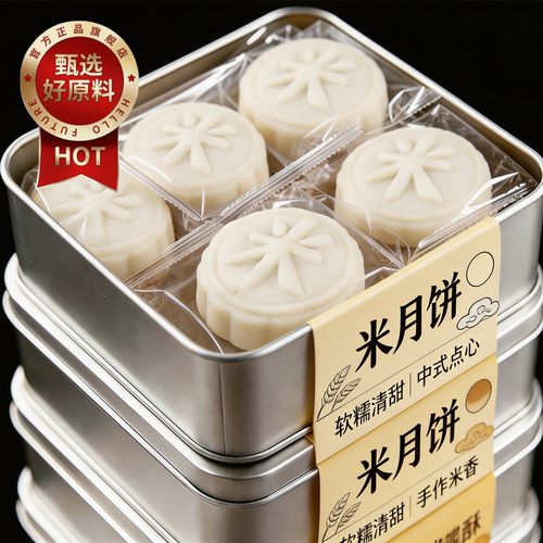手工经典江南米月饼黑芝麻豆沙