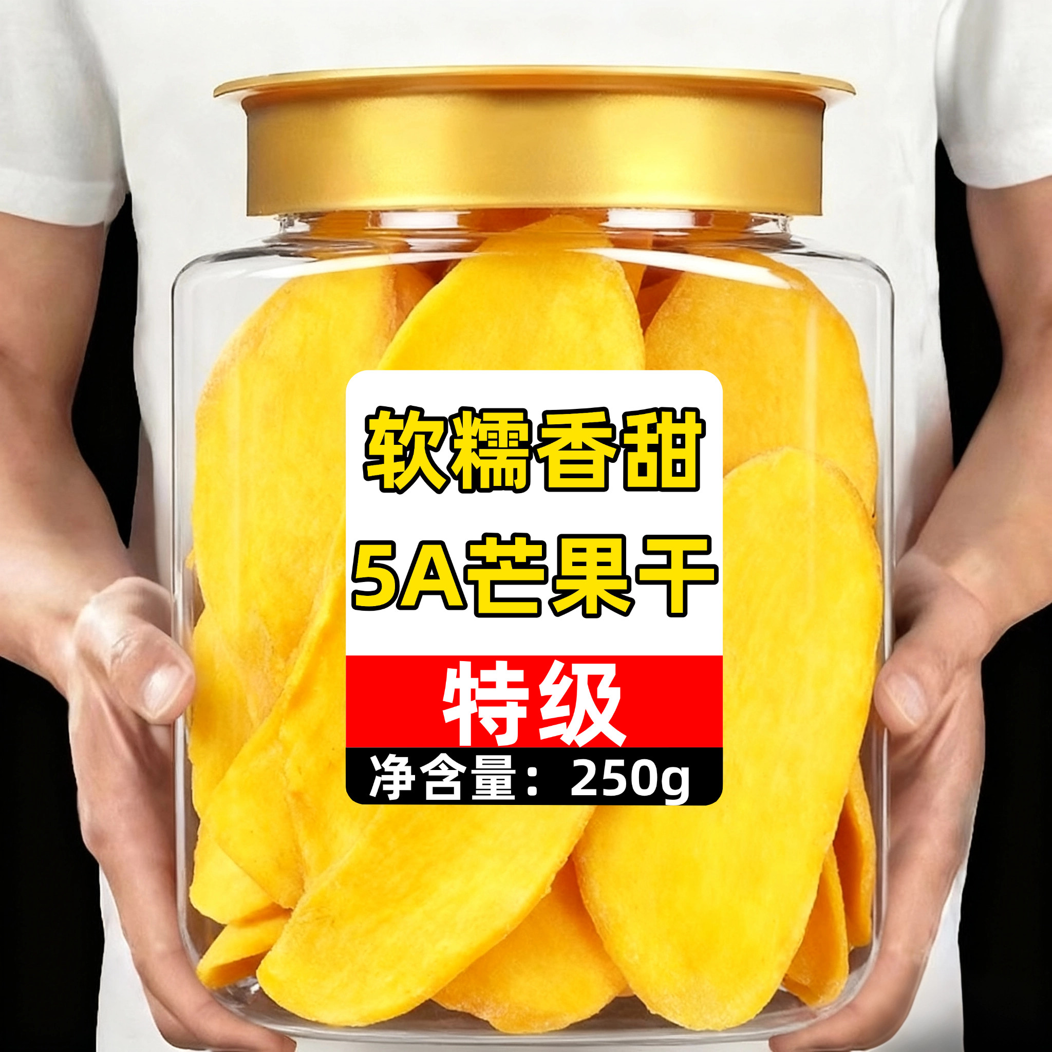 央妈推荐泰国5A级芒果干厚切无蔗糖无添加零食独立包装官方旗舰店