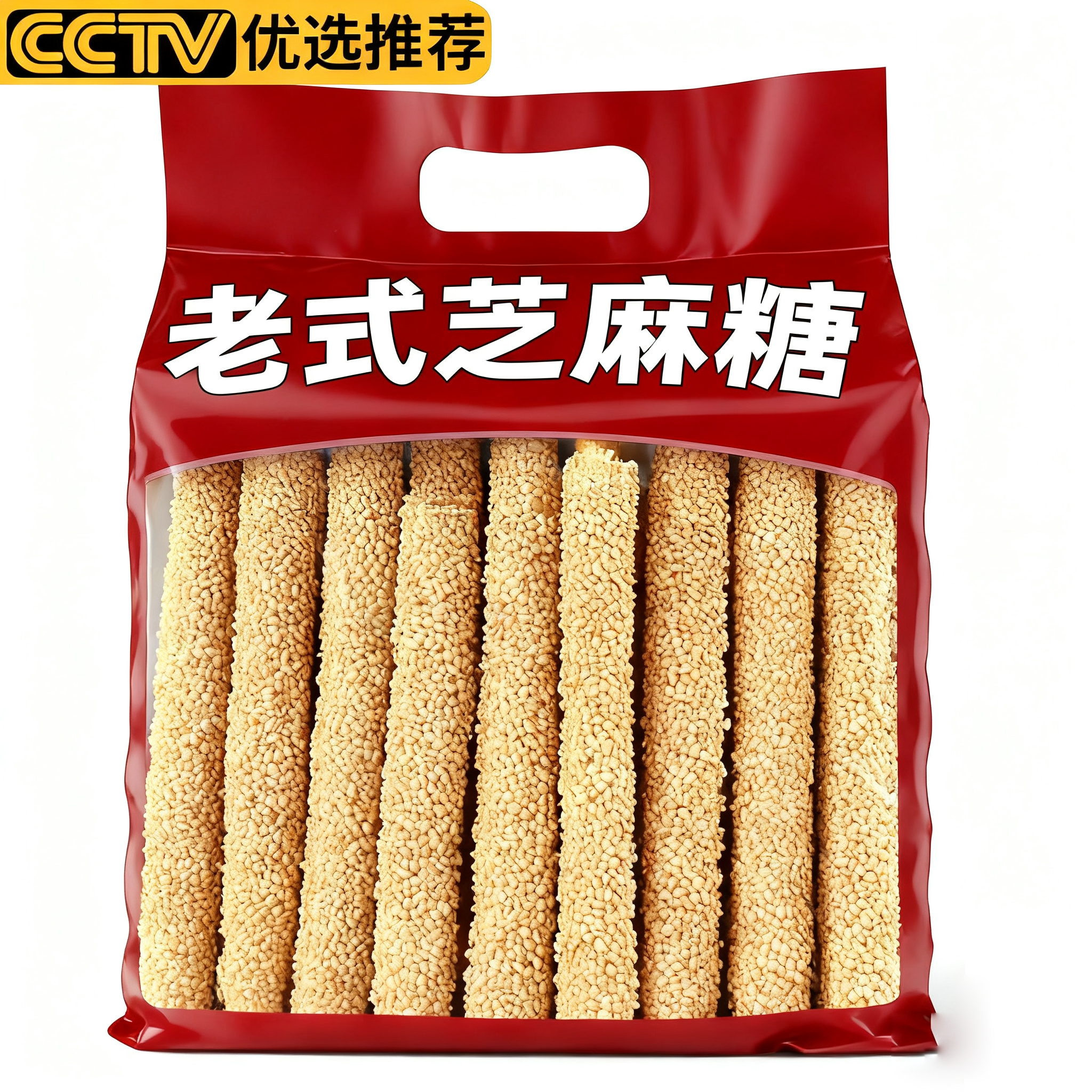 河南特产芝麻糖纯手工老式空心芝麻糖芝麻酥传统麦芽糖芝麻杆零食