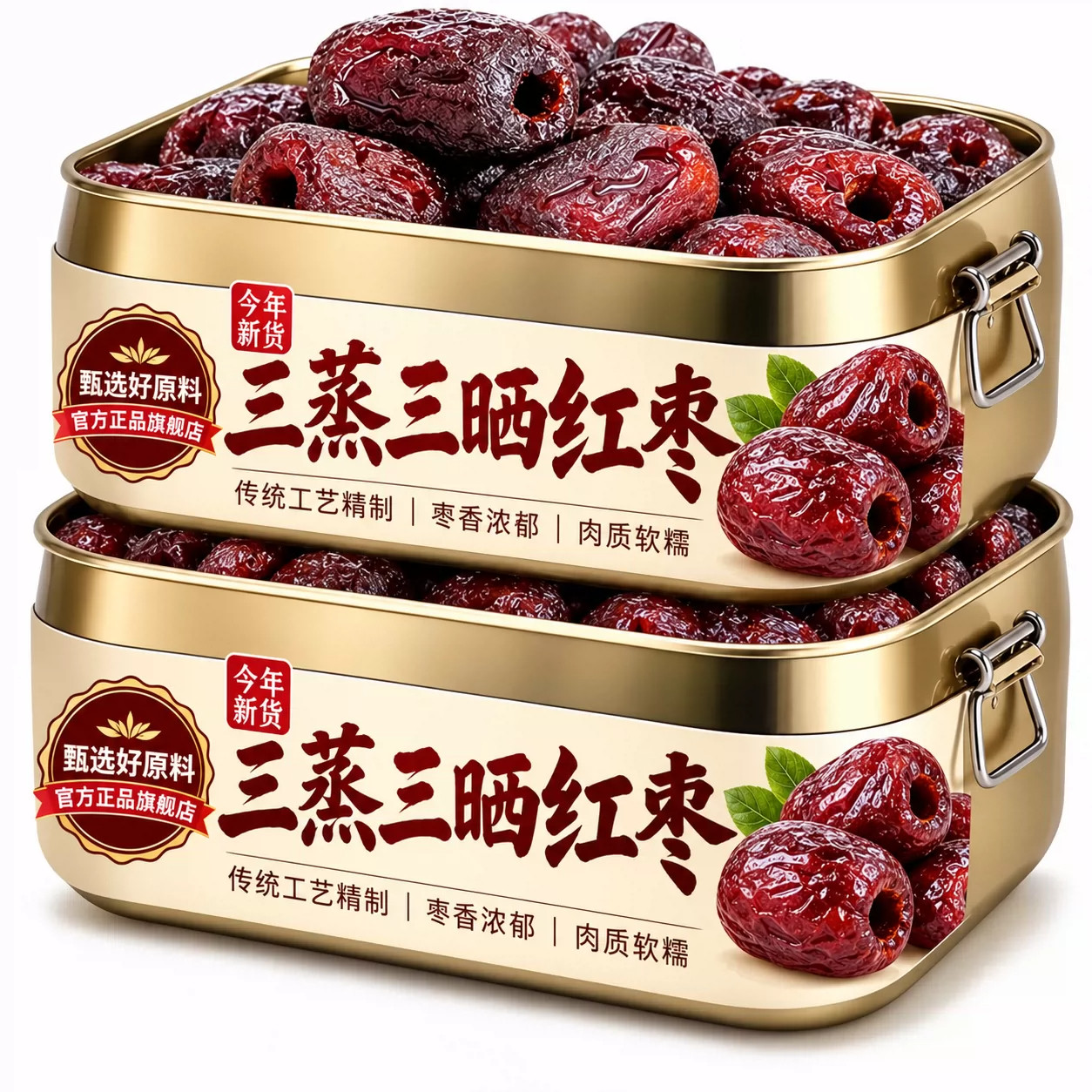 正宗新特级三蒸三晒红枣特产若羌特级孕妇可吃大枣官方旗舰店零食