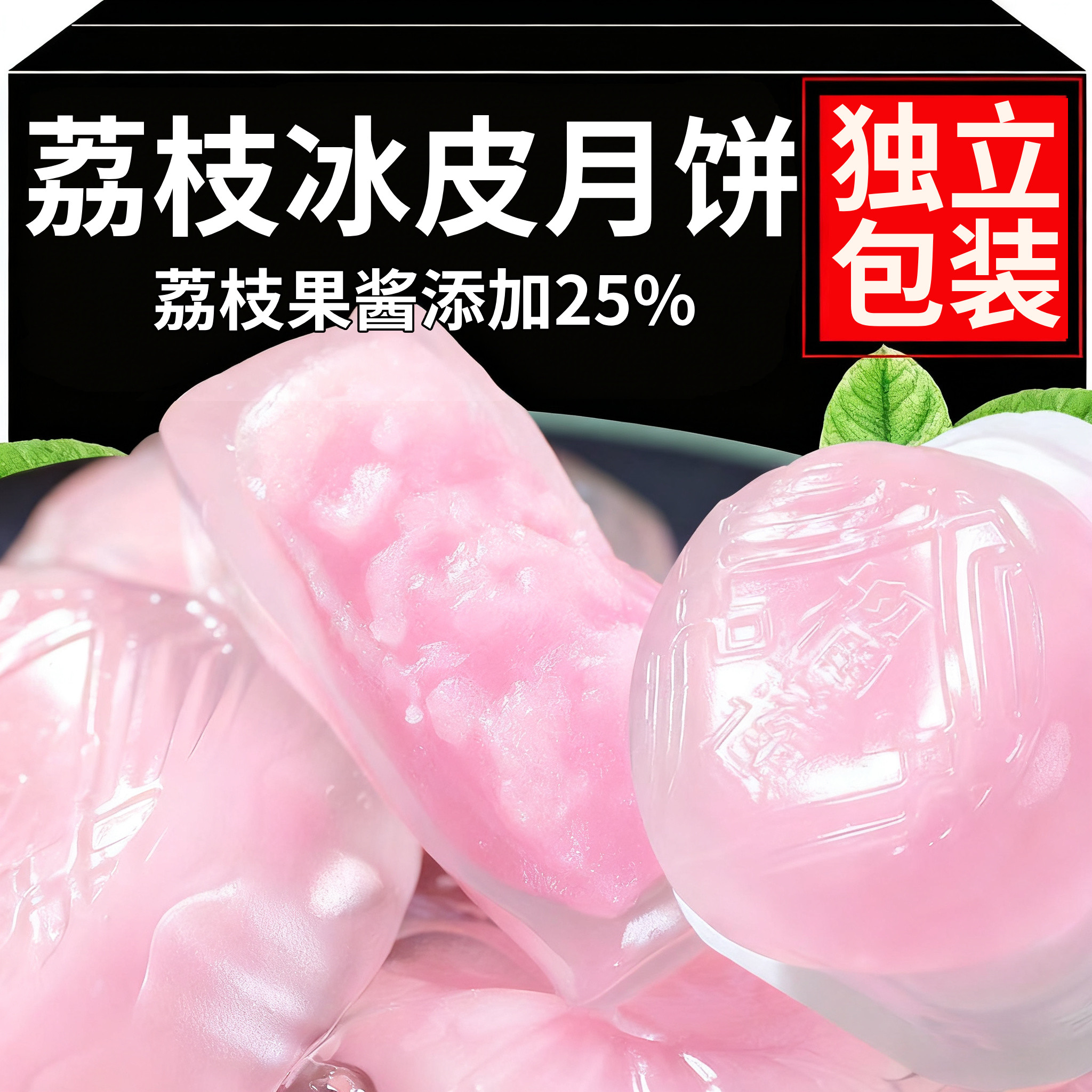 央妈推荐荔枝冰皮月饼2025新款水果月饼中秋节送礼品传统糕点零食,零食/坚果/特产,月饼,淘宝优惠券,粉丝福利购,淘宝优惠卷