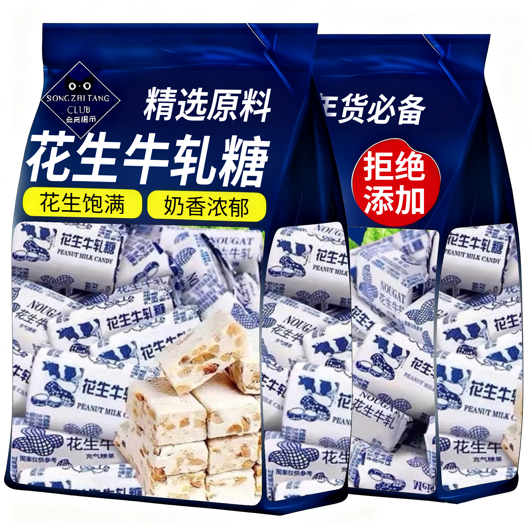 花生牛轧糖官方旗舰店正品手工奶糖坚果喜糖糖果年货零食休闲食品