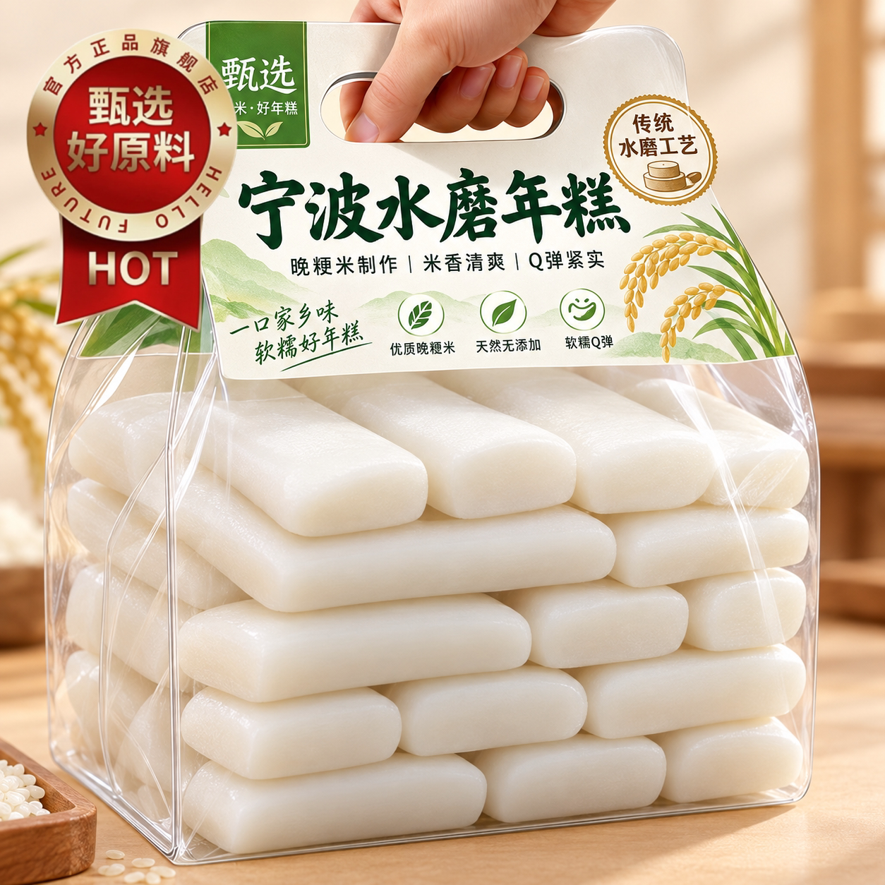 【非遗传承】正宗宁波水磨年糕韩式年糕半成品浙江特产炒年糕小吃