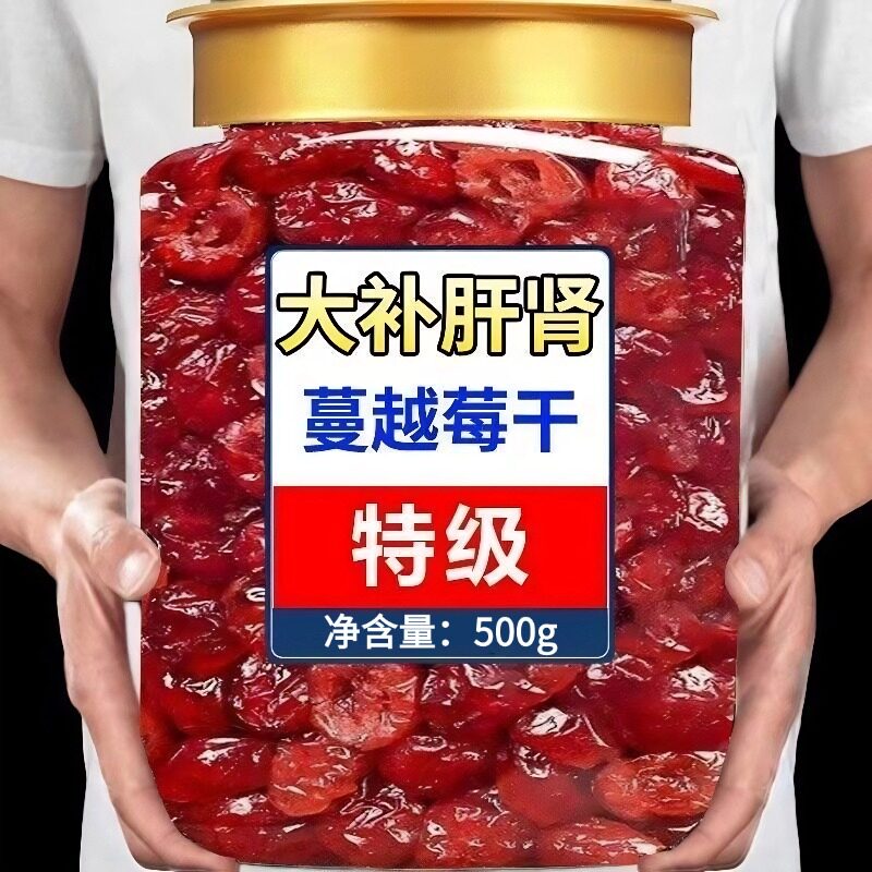 正品有机旗舰店纯蔓越莓干烘焙专用无糖无添加独立包装婴儿孕妇级