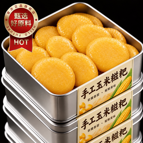正宗玉米糍粑湖南特产手工粗粮