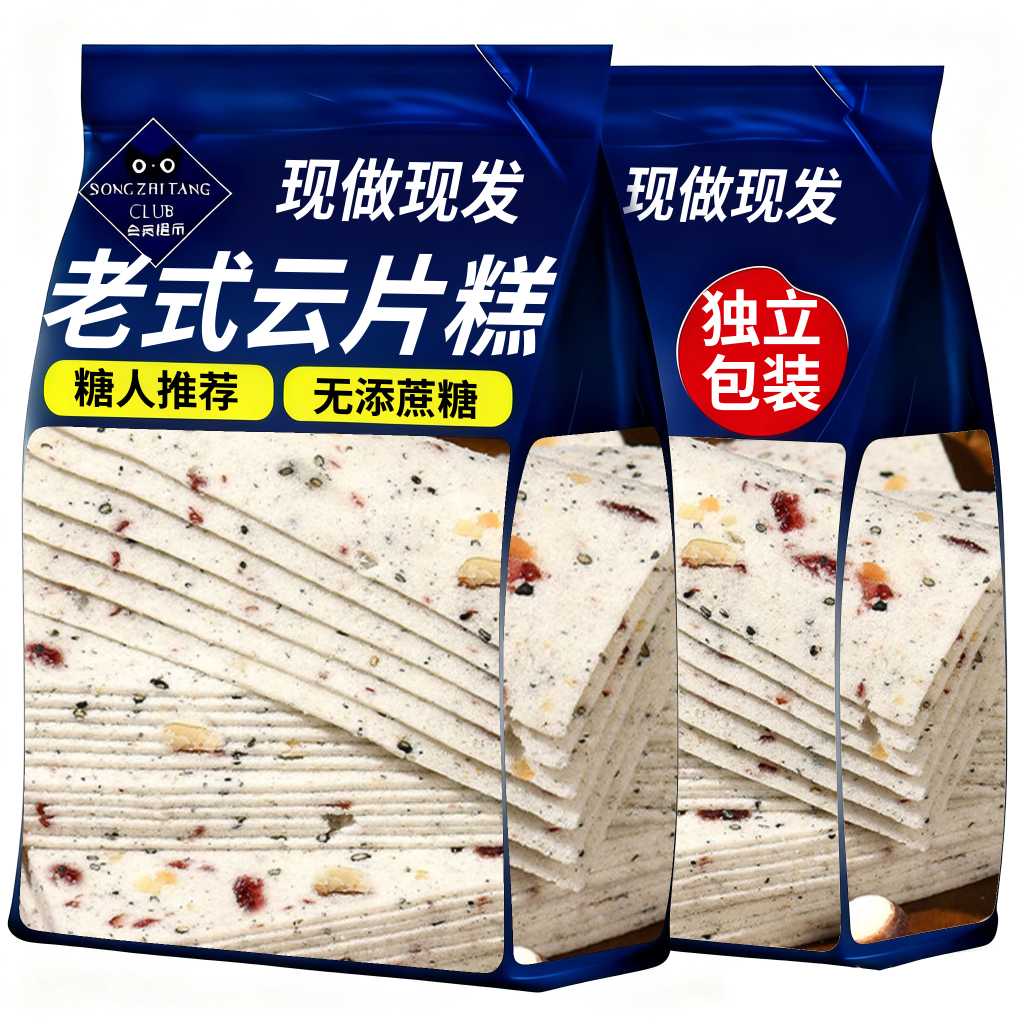 云片糕老字号上海独立包装正宗无糖千层茯苓八珍糕红枣山药旗舰店