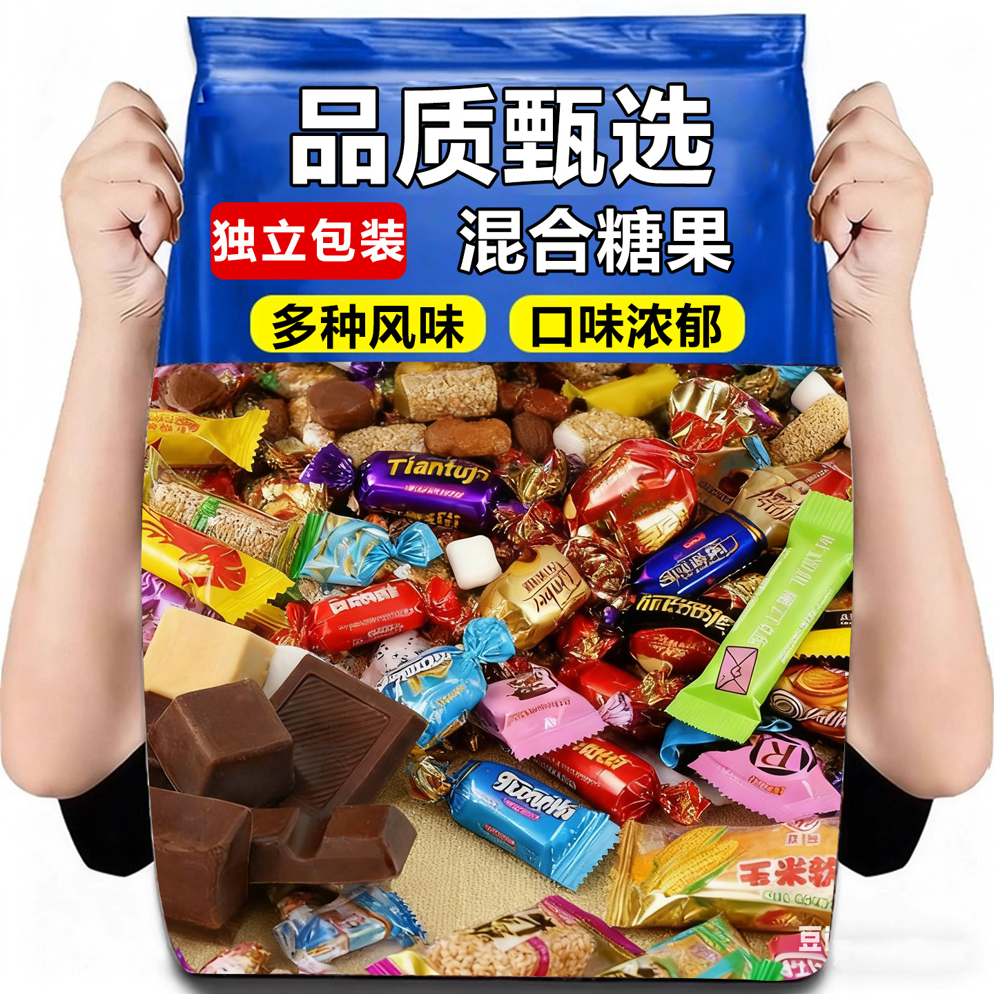 俄罗斯巧克力混合糖果紫皮糖KDV进口糖果散装小零食喜糖婚庆软糖