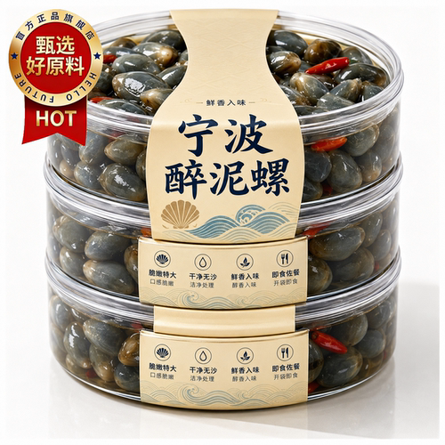 【老经典】宁波特产开罐即食