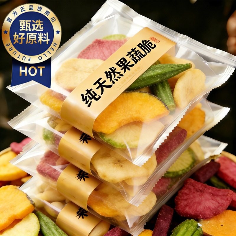 【央妈推荐】综合果蔬脆蔬菜干脆混合装非油炸休闲食品零食小吃,零食/坚果/特产,蔬果干/香菇干/混合果干,淘宝优惠券,粉丝福利购,淘宝优惠卷