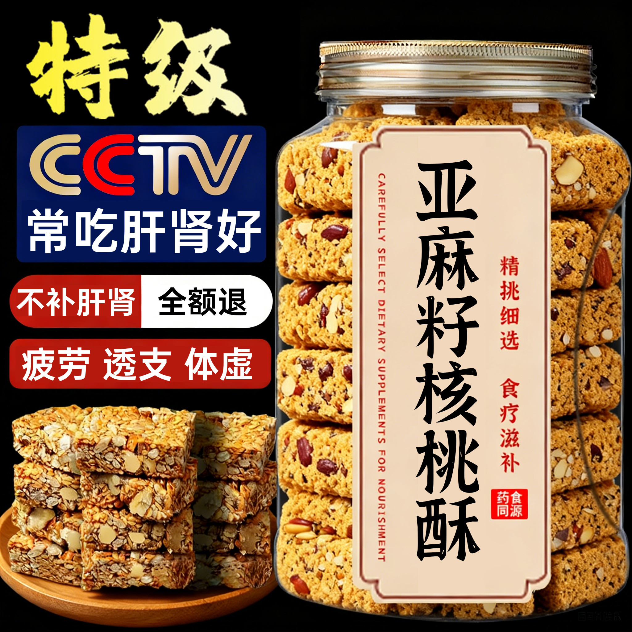 亚麻籽核桃酥官方旗舰店正宗新疆糕点芝麻坚果健康零食独立包装,零食/坚果/特产,酥糖,淘宝优惠券,粉丝福利购,淘宝优惠卷