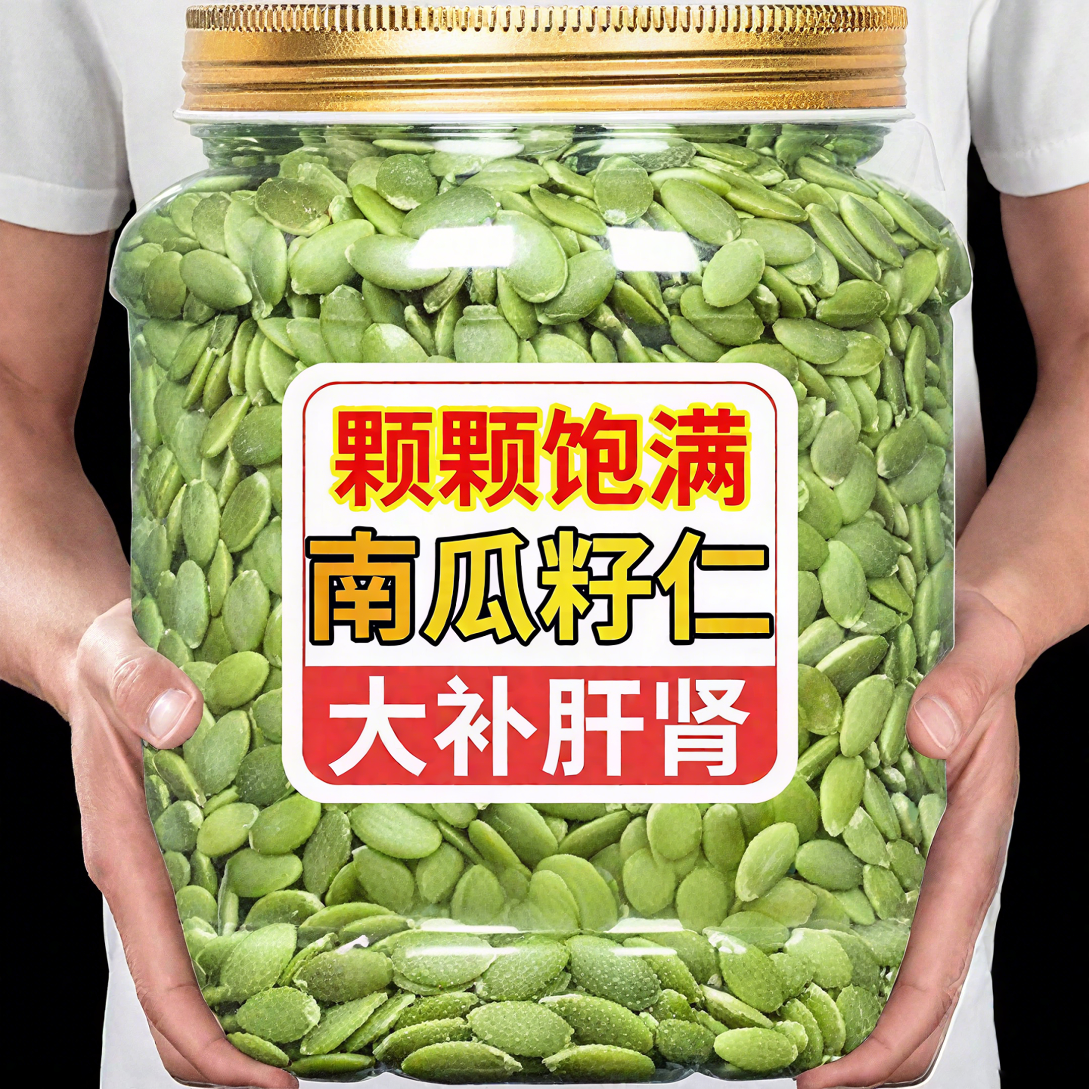 新疆正宗原味有机生熟南瓜子仁南瓜籽无糖新鲜烘焙特大官方旗舰店