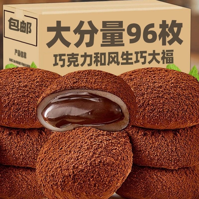 上行斋和风生巧福团巧克力早餐面包上蛋糕雪媚娘糯零食网红旗舰店,零食/坚果/特产,传统西式糕点,淘宝优惠券,粉丝福利购,淘宝优惠卷