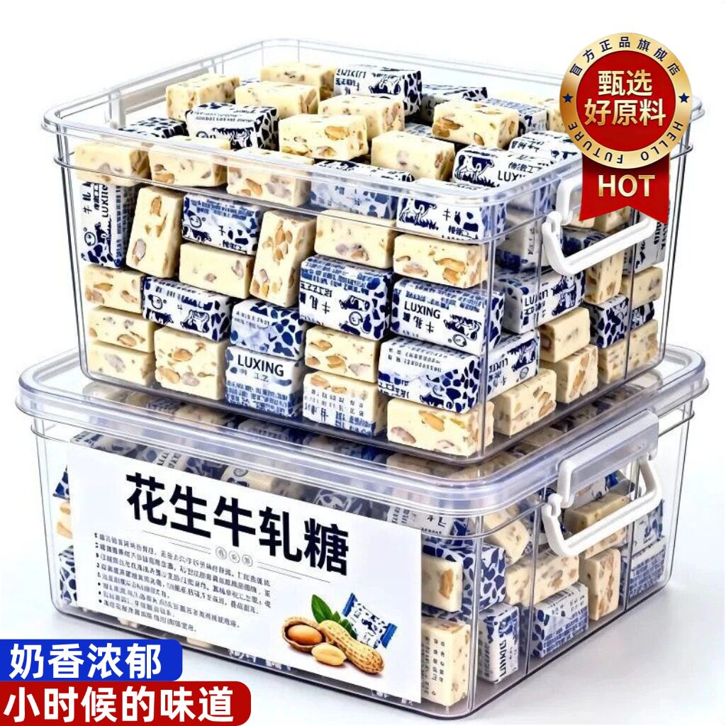 正宗台湾糖忖牛轧糖老式轧糖官方旗舰店糖果年货奶糖网红小零食