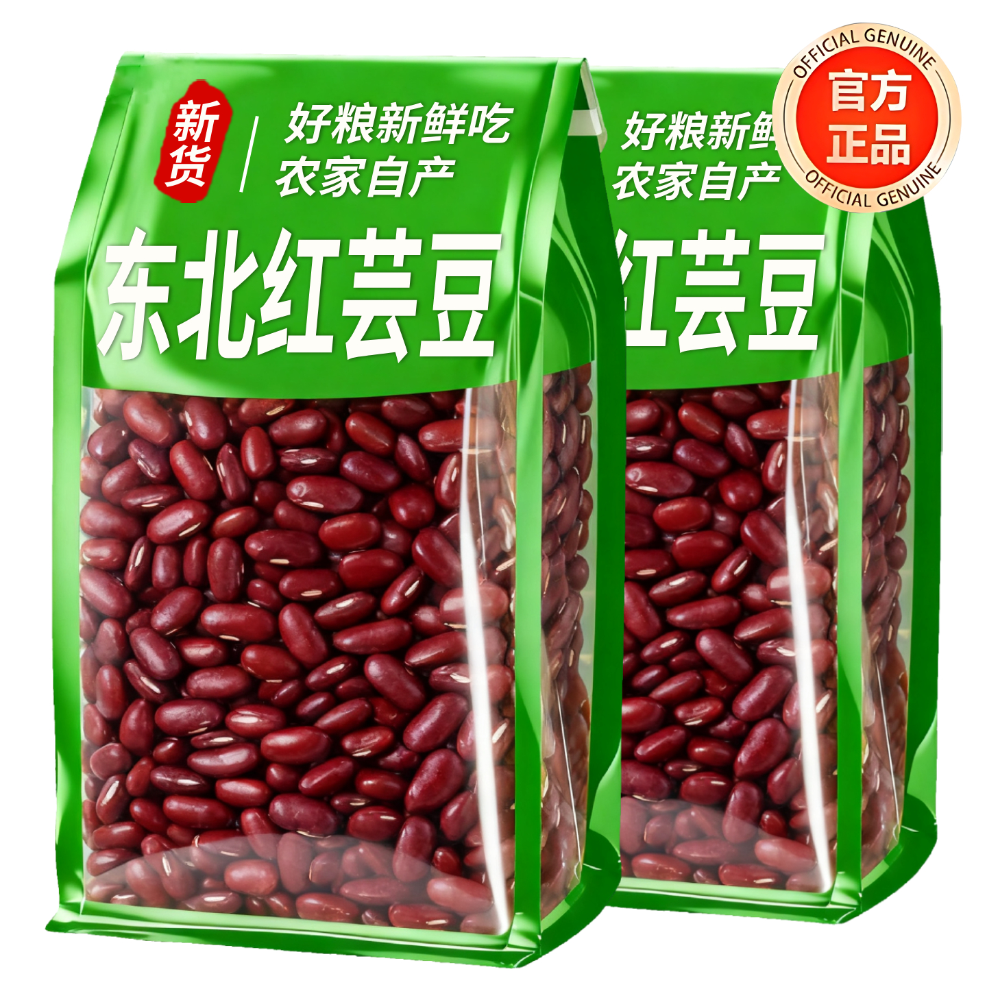央妈推荐东北红芸豆新货农家红豆红腰豆新鲜花芸豆特产官方旗舰店