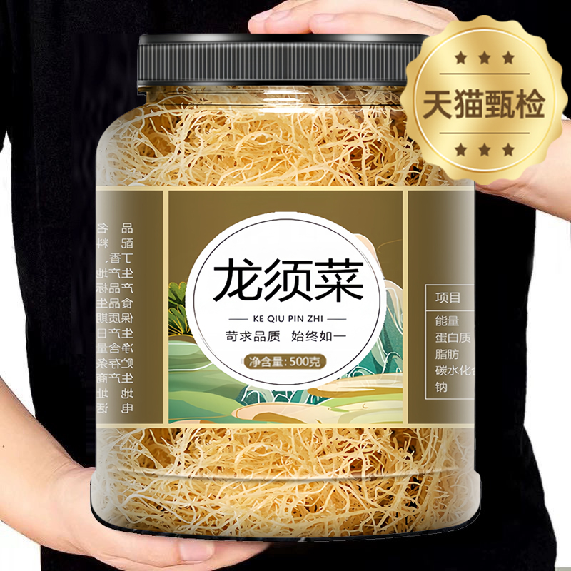 龙须菜特级干货海石花菜官方旗舰店新鲜长寿菜凉拌专用菜鹿角菜