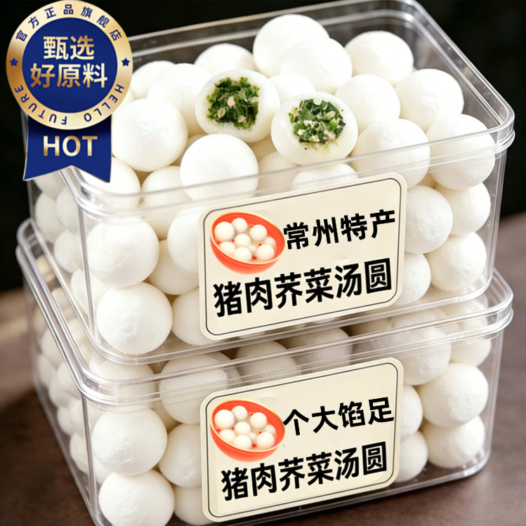 荠菜汤圆官方旗舰店鲜肉大汤圆