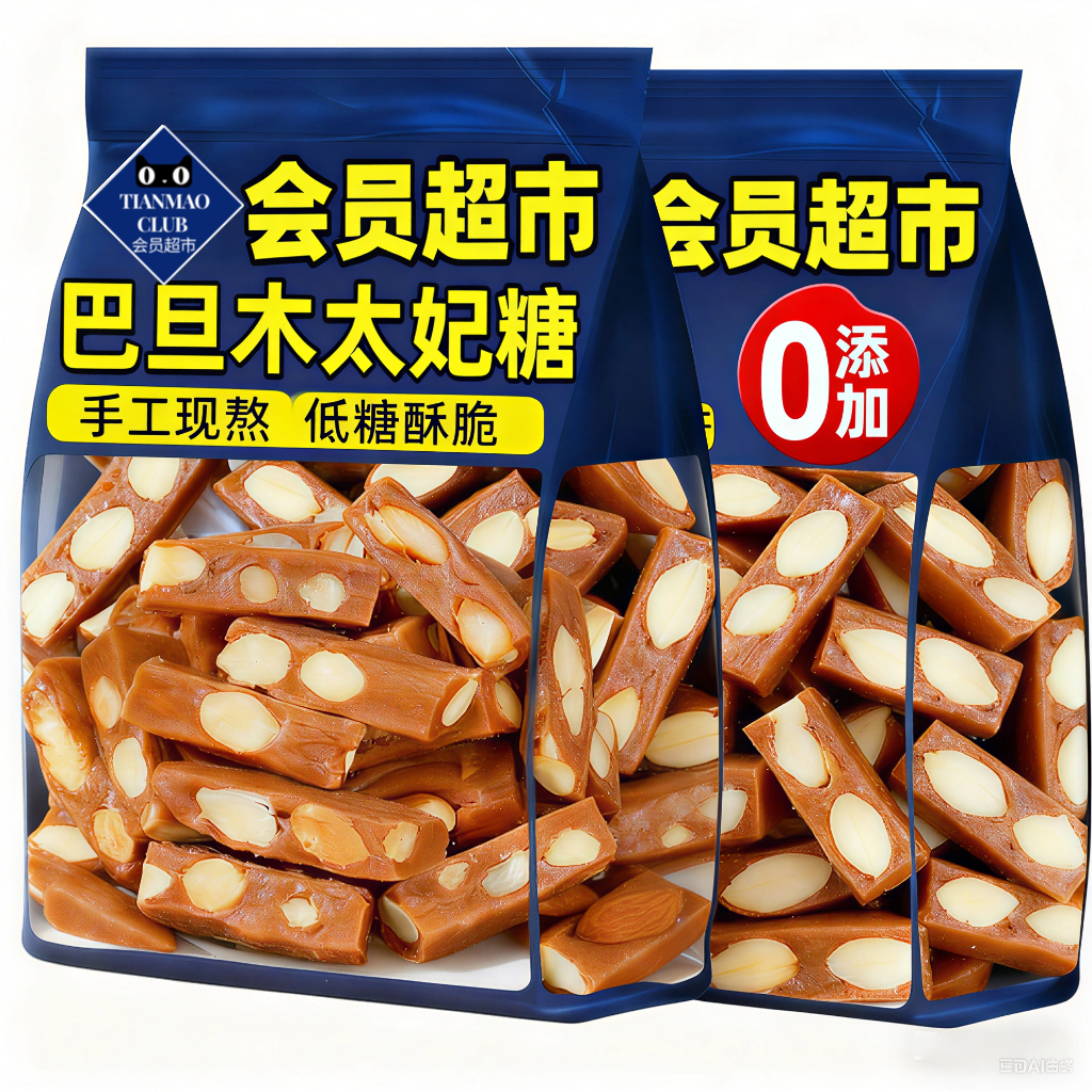 海盐太妃糖官方旗舰店25年新货手工制作网红零食年货喜糖糖果装袋