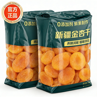 新疆杏干无添加天然果脯无糖特级无核金杏干2025新货酸甜杏脯蜜饯
