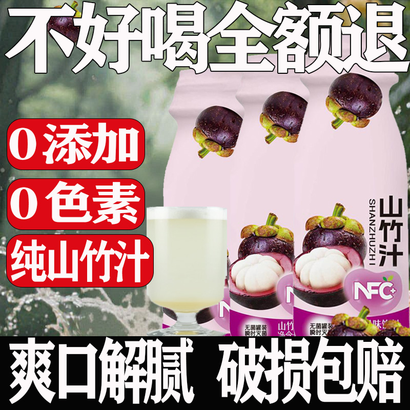 胖东来官方旗舰店越南进口特级0添加0防腐100%NFC纯山竹汁220ML整