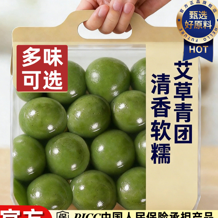 艾香青团蛋黄肉松芝麻红豆沙清明果传统节日糕点即食糕点休闲食品