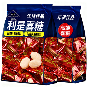 利是糖经典喜糖官方旗舰店散装礼盒婚庆宴会夹心糖果硬糖休闲零食